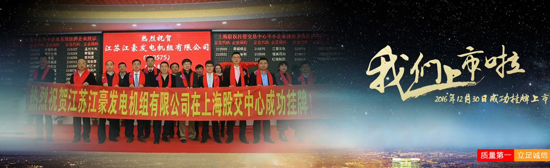  江豪动力引领未来
